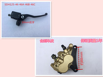 Applicable to New Island Jin Feng sharp arrow SDH125-46-46A-46B-46C-49-50 front disc brake upper pump lower pump