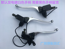 Electric vehicle Electric Thunder King Wang Shang Ling Jiayue Jiayue Xunying brake upper pump front brake rear brake upper pump