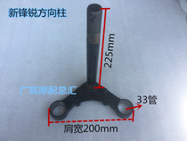 Suitable for new continental New sharp SDH125-39 39A steering column-40 steady direction column lower board Samsung