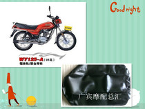 Suitable for five sheep motorcycle WY125-A seat cushion cover WY125-C seat cushion cover Seat cushion leather seat cover
