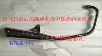 Suitable for new continent exhaust pipe SDH125-40 stable motorcycle exhaust pipe muffler muffler smoke tube
