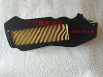 Suitable for New Continent Tianya Li People Free Century Dream 50 Air Filter Element Filter Filter