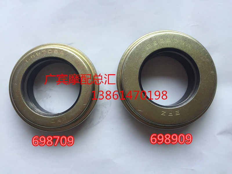 Suitable for Zongshenlong Jinma Futian five-star closed cargo tricycle steel bowl 698709 698909 direction bearing