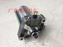 Applicable Wuyang little Princess WH100T-A -H -B -G Youyue joy 100 starter motor starter motor