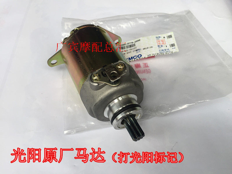 Guangyang Aichili CK125T-6A motor Shu Run 8 CK125T-7 motor A Dr 125 starter motor