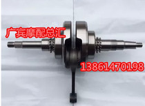 Suitable for the star of the times the star of fashion the star of joy the crankshaft HJ100T-2-3-7C crankshaft connecting rod assembly