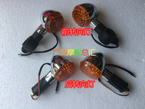 Applicable Sundiro XDZ Turn signal light 175 Kawasaki 175 turn signal light SK175 Turn signal light Turn signal light Signal light Signal light Signal light Signal light Signal light Signal light signal light signal light signal light signal light signal light signal light signal light signal light signal light signal light