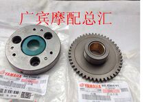 Motorcycle Tianjian Tianshen JYM125-2 YBR125 overrunning clutch starter disc Starter Disc Assembly