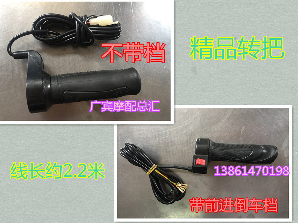 Battery Tricycle Throttle Turn Electric Tricycle Throttle Turn Accelerator Governor Extension Line Turn