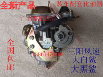 Suitable for wind speed 125 Honda Dasha CH125 carburetor Great White shark Great Black Shark 125 carburetor water-cooled