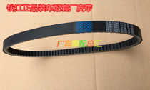 Suitable for Qianjiang 250 silver blade BJ250T-8 clutch belt drive belt drive belt New belt