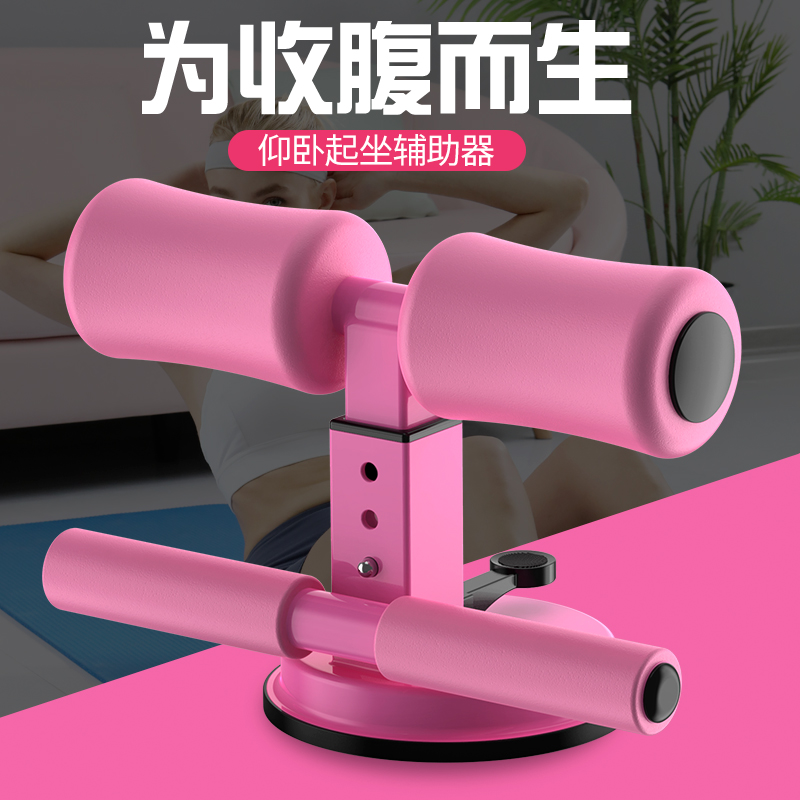 Sit-up Assistive Device Fixed Foot Instrumental Roll Belly Yoga Home Grooming Machine Slim Tummy Suction Cup Style Fitness Equipment