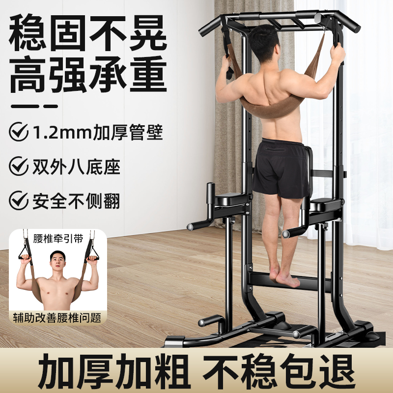 水平バー、家庭用屋内懸垂器具、腰部牽引ベルト、シングルバー、フロアストレッチ、吊り下げバー、家庭用フィットネス機器