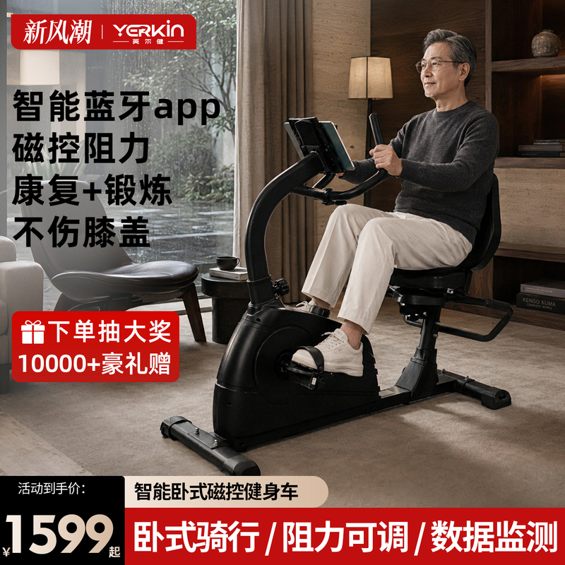 Horizontal Magnetic Control Exercise Bike, Dynamic Bicycle, Indoor Home Use, Rehabilitation Training Equipment for Middle-Aged and Elderly People, Exercise Bike Horizontal Magnetic Control Exercise Bike, Dynamic Bicycle, Indoor Home Use, Rehabilitation Training Equipment for Middle-Aged and Elderly People, Exercise Bike