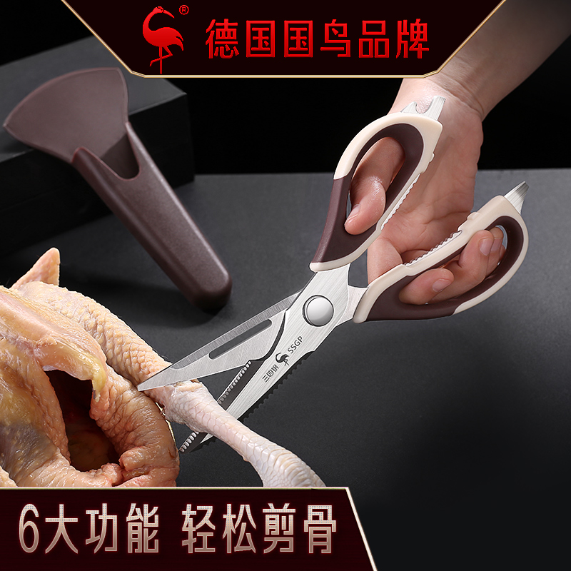German kitchen scissors stainless steel multifunctional food scissors cut meat bones special stainless steel strong chicken bone scissors