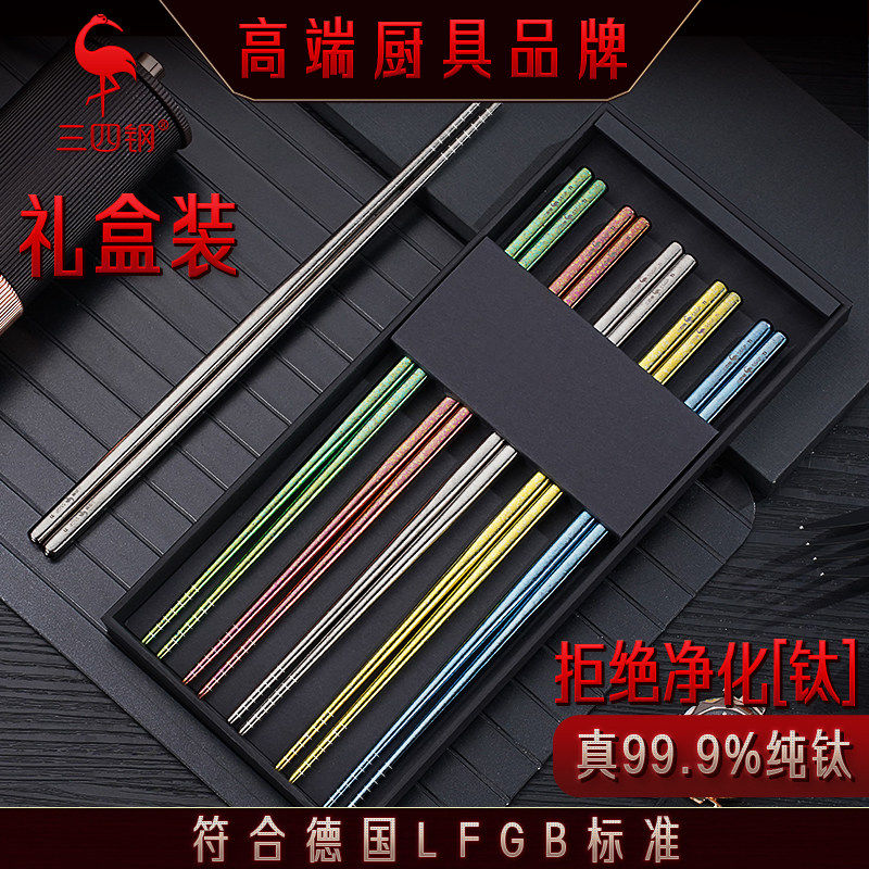三四钢®纯钛筷子:高端餐具中的黑科技-筷子-淘宝好物网