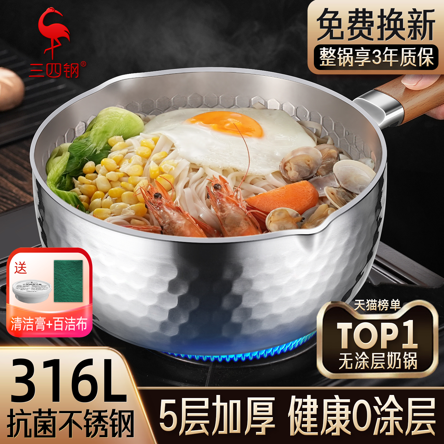 3つまたは4つの鋼316Lコーティングされていない雪の鍋厚いステンレス鋼ミルクポット小さな鍋和風食品サプリメント蒸しインスタントラーメンスープポット