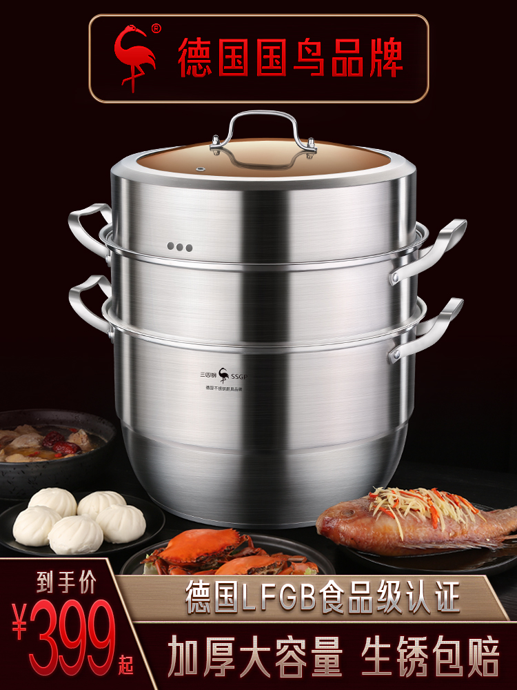 German steamer 304 stainless steel thickened steamed bun buns household large capacity large double-layer three-layer cooking steamer
