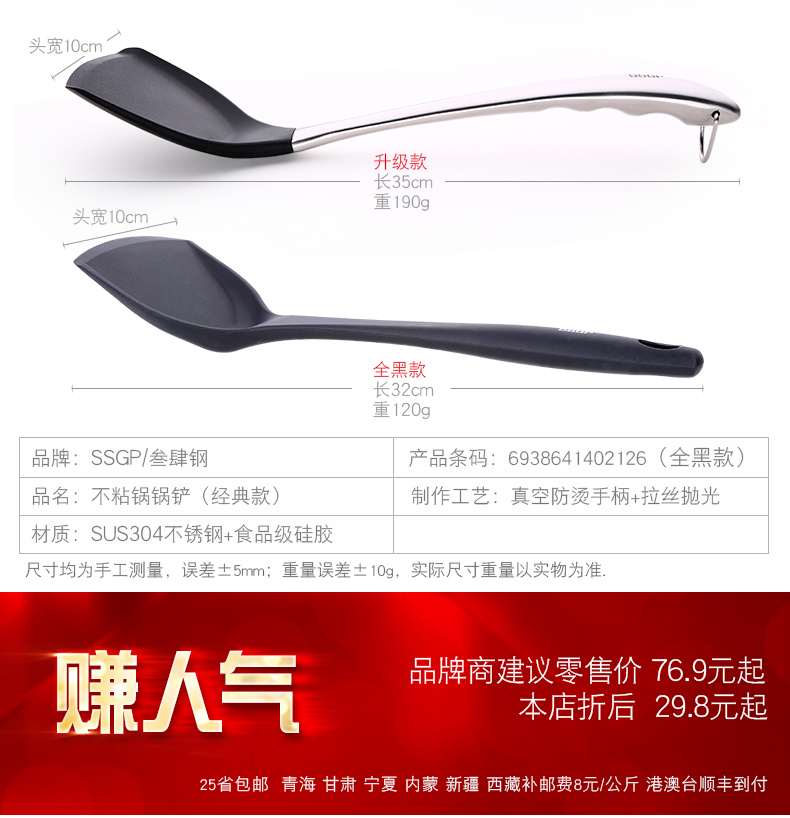 Xẻng silicone không dính xẻng 304 inox hộ gia đình bếp đơn nylon xẻng nhiệt độ cao dụng cụ nhà bếp chảo thép carbon