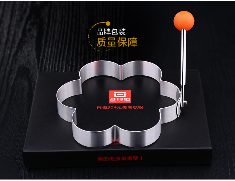 SSGP Đức Omelette Khuôn 304 Túi thép không gỉ Egg Sun Egg Love Creative Artifact Omelette Model - Tự làm khuôn nướng khuôn làm bánh hình thú