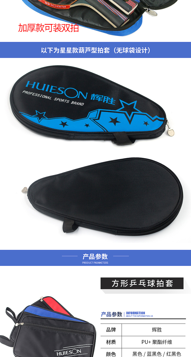 Huisheng table tennis túi vợt công suất lớn xách tay với bóng bàn túi bóng túi bóng có thể giữ 3 quả bóng vợt bóng bàn ni