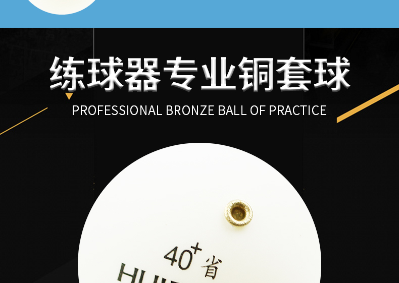 Huisheng bóng bàn đào tạo phụ kiện bóng bàn thực hành bóng với bóng spin bóng phụ kiện đồng bộ bóng vợt bóng bàn loại tốt nhất