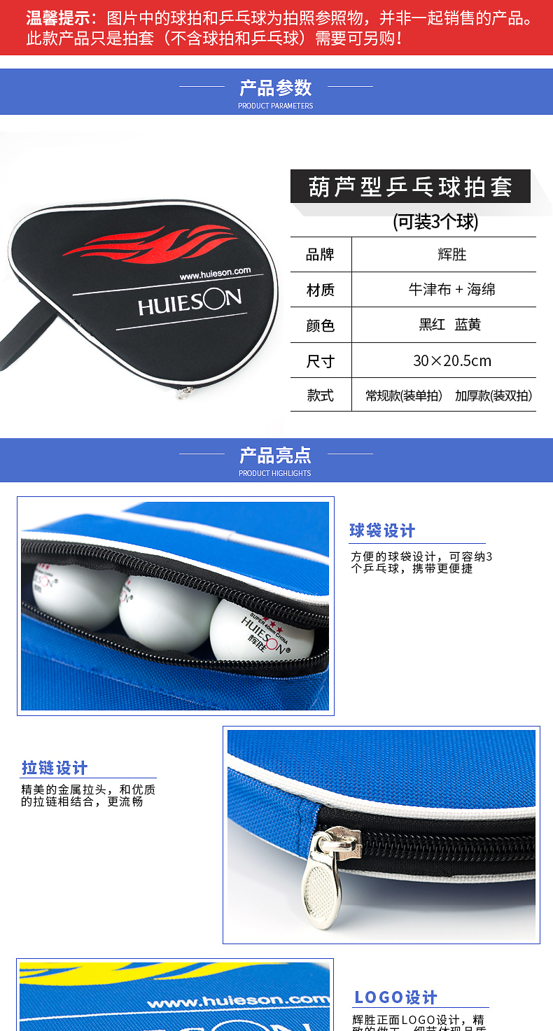 Huisheng table tennis túi vợt công suất lớn xách tay với bóng bàn túi bóng túi bóng có thể giữ 3 quả bóng vợt bóng bàn ni