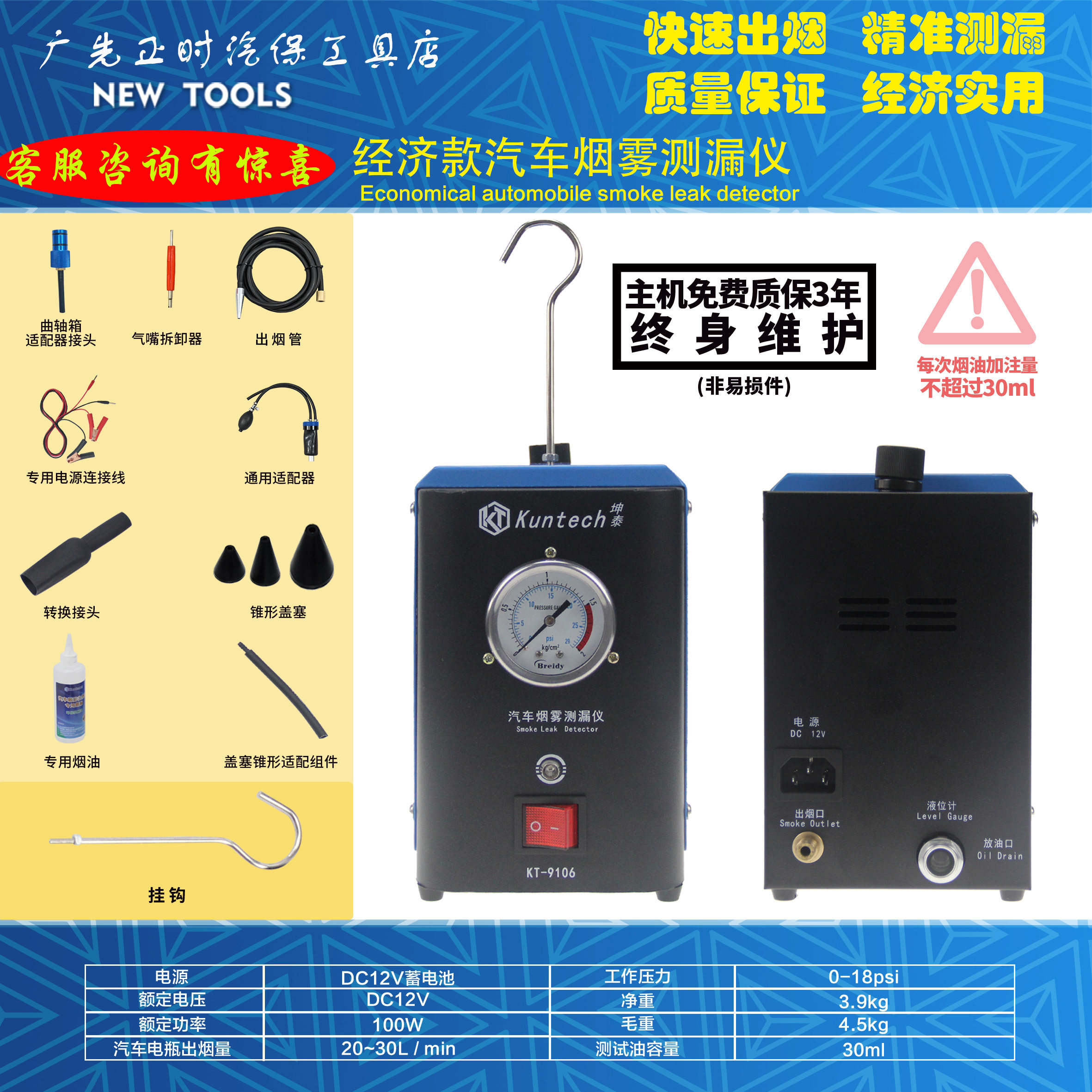 Automotive smoke leak detector vehicle general maintenance intake gas leakage detector three-yuan catalytic leakage detection