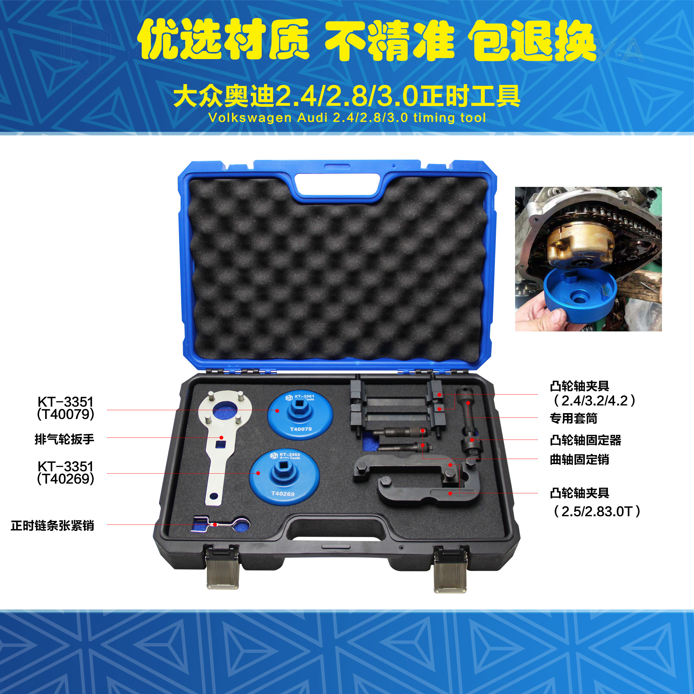 Volkswagen Audi Porsche Ea837 A6L2 4 2 5 2 8 3 0T engine dedicated timing tool group