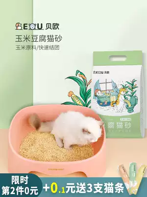beou beou bean curd cat litter deodorant dust-free cat sand bag full 10kg 20 KG 26 provincial cat supplies