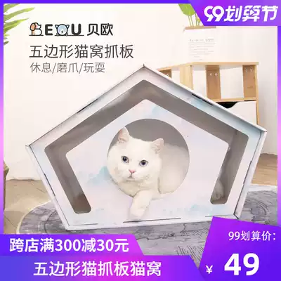 beou beou design cat's big house large catch board house pentagonal felt cat nest tent pet nest