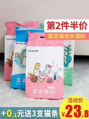 beou beou natural tofu cat litter fine mixed type 10 bentonite deodorant and dust-free large bag 2 5 kg