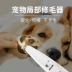 Chó cạo chân lông chân lông Teddy fader mèo đế kéo tóc thú cưng móng chân cạo râu - Cat / Dog Beauty & Cleaning Supplies