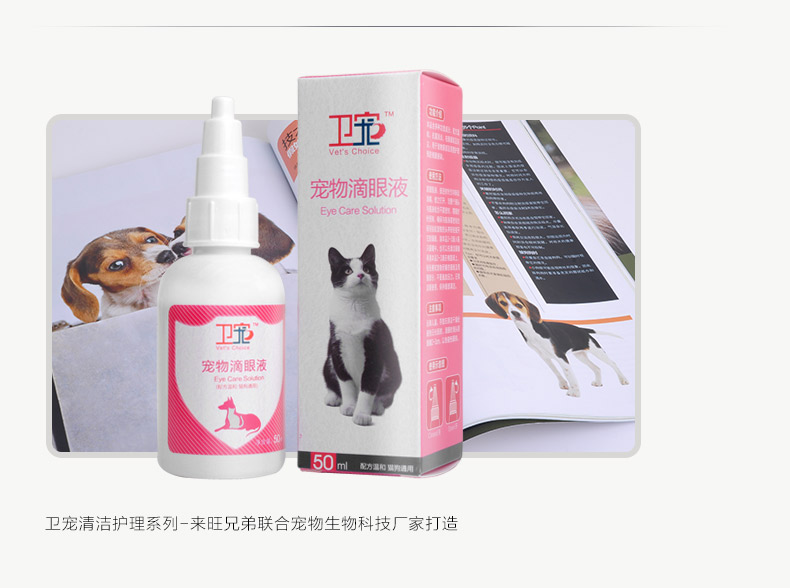 Wei thú cưng thuốc nhỏ mắt chó rửa mắt taidijinmao mèo chó nước mắt vết bẩn vật nuôi làm sạch vật tư - Thuốc nhỏ mắt thuốc nhỏ mắt v rohto vitamin
