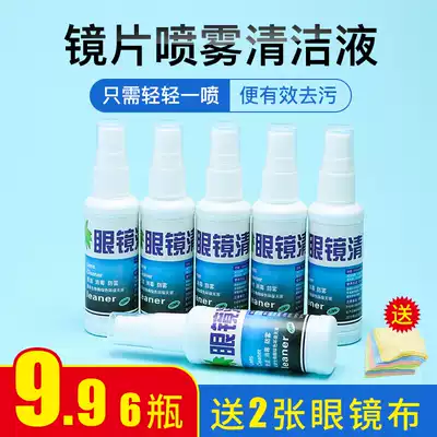 Glasses cleaning liquid Farah washing glasses liquid water eyes mobile phone computer screen lens spray cleaner care solution