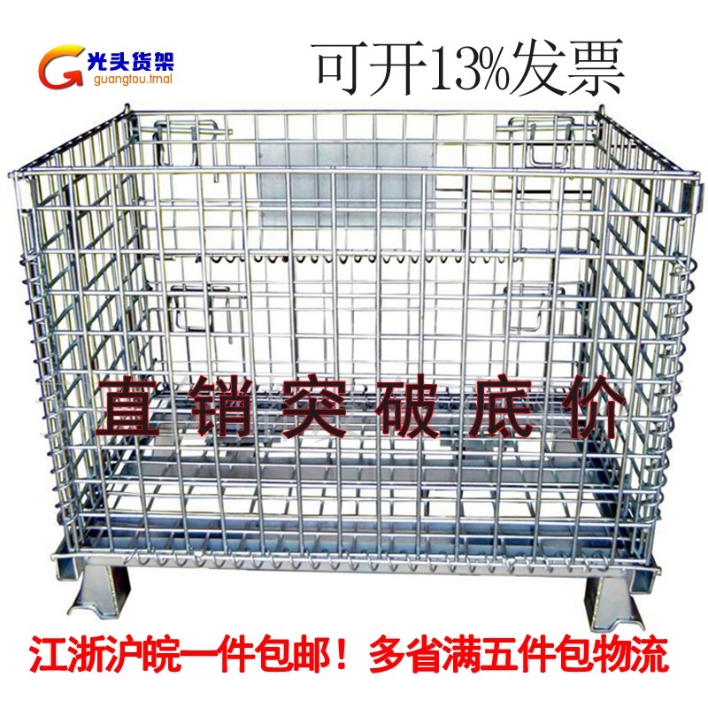 Bald head folding storage cage Steel turnover box Warehouse storage Logistics trolley Iron frame shelf