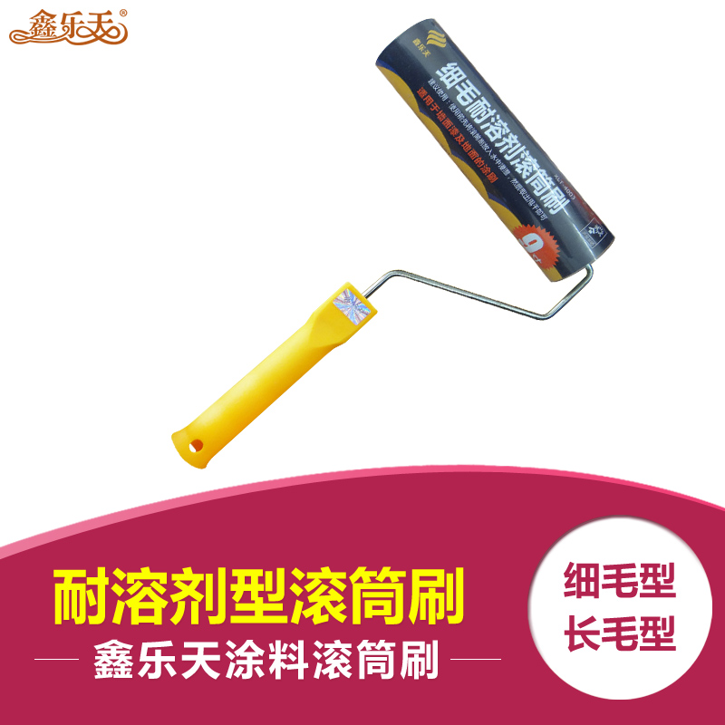 Xin Lotte Paint Roller Brushed Brush Wall Brushing Tool Base Film Paint Paint Emulsion Paint Roller Brush 9 Inch-Taobao