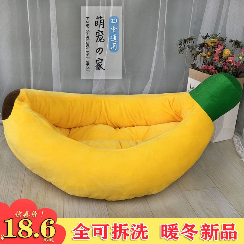 Cute Banana Pet Kennel Cat Nest Summer Teddy Bib Bear Beaume Small & Medium Sized Dog Mat All Season Universal Removable Wash