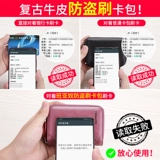 Картхолдер, антимагнитная сумка через плечо, ультратонкие вместительные и большые изысканные маленькие карточки, из натуральной кожи, новая коллекция