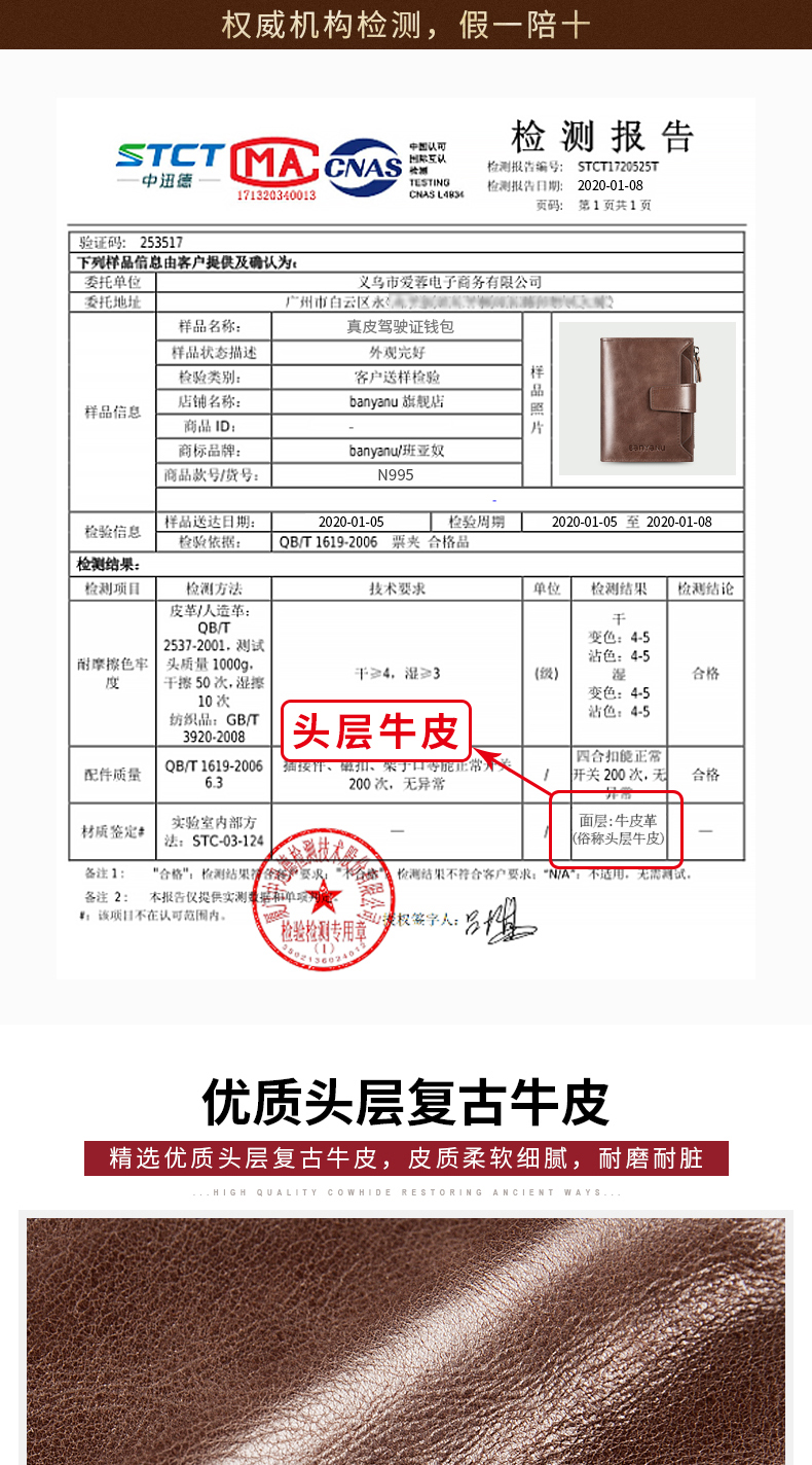 banyanu 头层牛皮制作 短款多功驾驶证皮夹卡包 图1