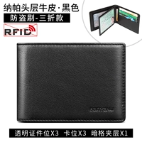 Черный, анти-кража