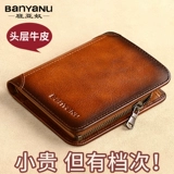 Короткий ультратонкий кожаный бумажник, из натуральной кожи, анти-кража, воловья кожа