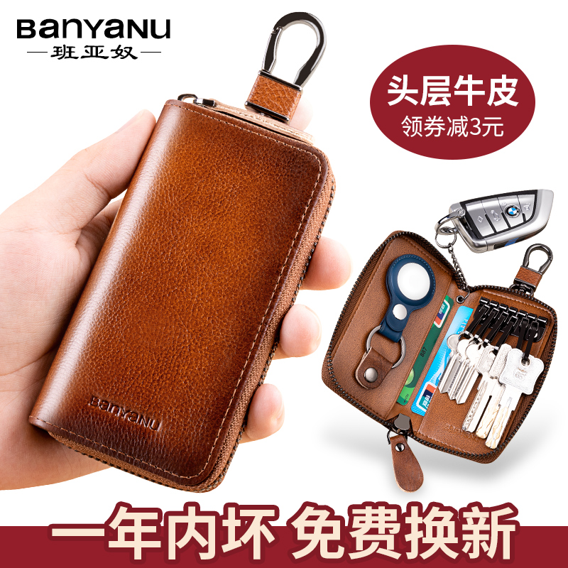 Key bag men 2023 new upscale genuine leather multifunction large capacity cow leather waist hanging small mini car key bag-Taobao