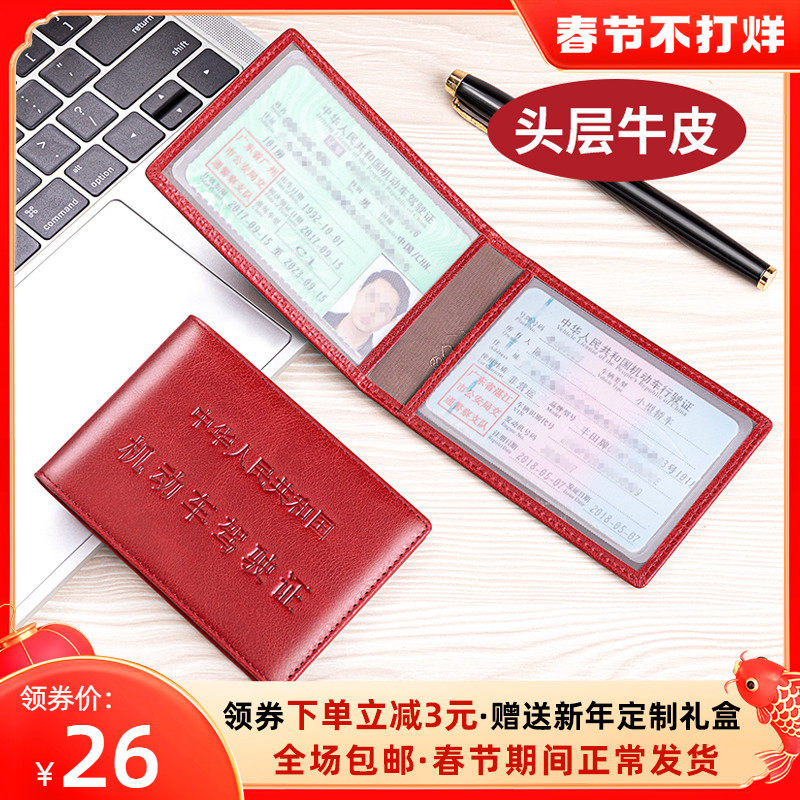 2021 New Driver's License Holster Women's Ultra Thin Leather Motor Vehicle Driving License Retro High-end Simple Certificate Cover