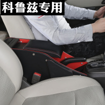 15 Chevrolet classic Cruze handrail box original 2015 central handrail box modification special full coverage