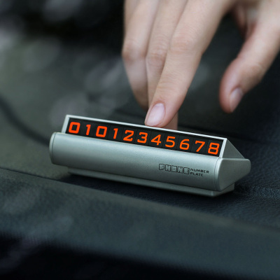 停车电话牌一键隐藏磁性挪车手机号码