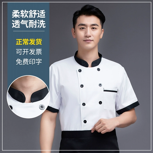 Шеф-повара рабочая одежда мужская коротка с коротки
