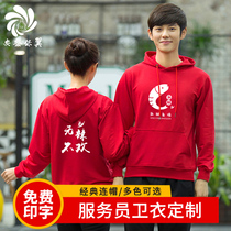 Waiters work clothes Long sleeve hooded sweater thick plus velvet autumn and winter clothes custom milk tea hot pot restaurant fashion