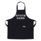 XS-182 холщовый фартук с тремя пуговицами, черный (я не только милая, но и готовлю)