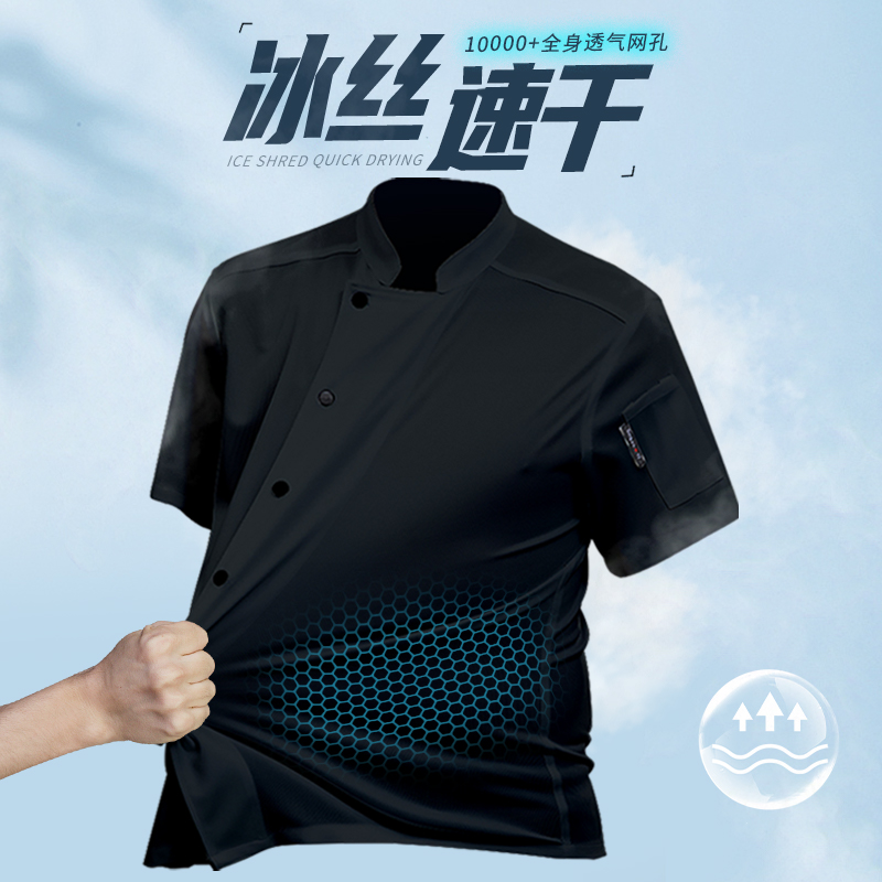薄手シェフ作業服夏用アイスシルク全身通気性メッシュ半袖速乾レストランホテルキッチンメンズ作業服